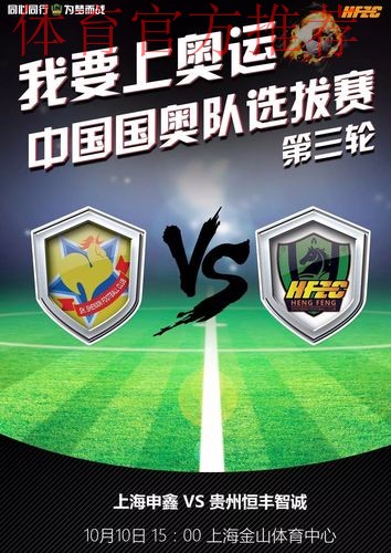 “我要上奥运”全新国奥队选拔计划启动 “我要上奥运”全新国奥队选拔计划启动